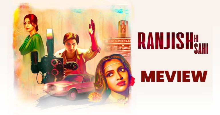 The Mahesh Bhatt Story, Retold – Ranjish hi Sahi | MeView